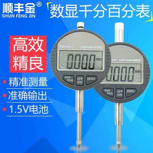 数显百分表千分表7头0-10122.5mm度0.0精1电子指示表567高度规计