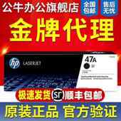 HP惠普47A CF247A硒鼓粉盒M16A M17A 原装 M29A M30A激光打印机