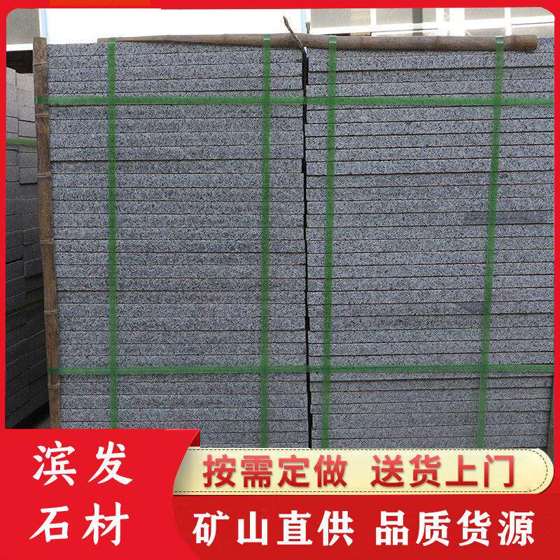 芝麻灰火烧板 大理石荔枝面防滑地铺石板 花岗岩工程建筑石材板