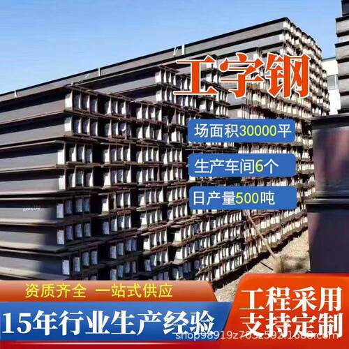 莱钢H型钢焊接H型钢厂家现货供应H型钢488*300*11*18H型钢