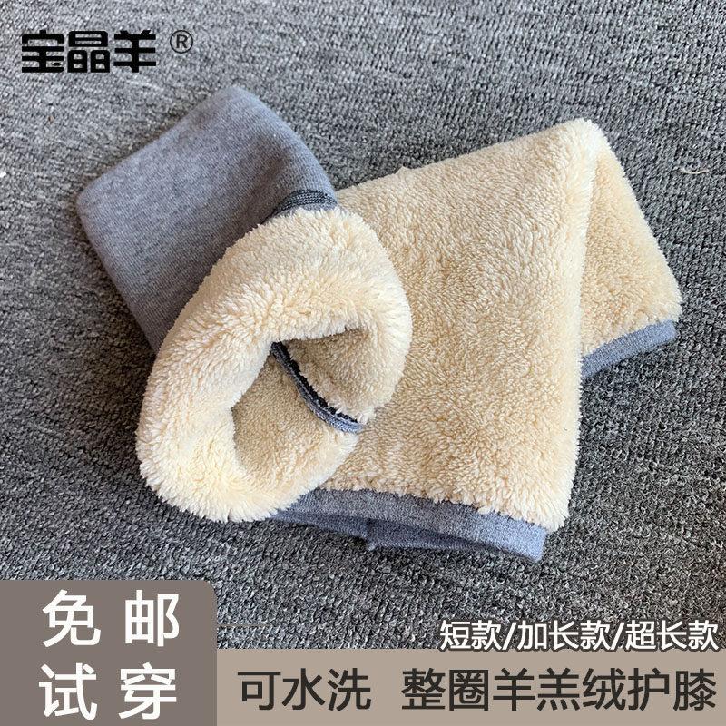短款加绒加厚羊毛护膝盖关节加长小腿套保暖老寒腿男女老年防寒冬