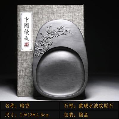 正品天然原石安徽歙楷砚砚台水砚书法绘文房四宝画送礼大大砚山台
