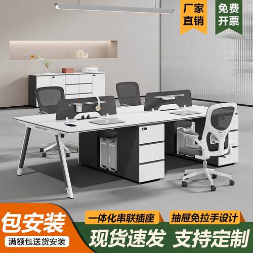 办公桌员工位职员桌椅组合办公室家俱屏风工位现代四人位4人6人位