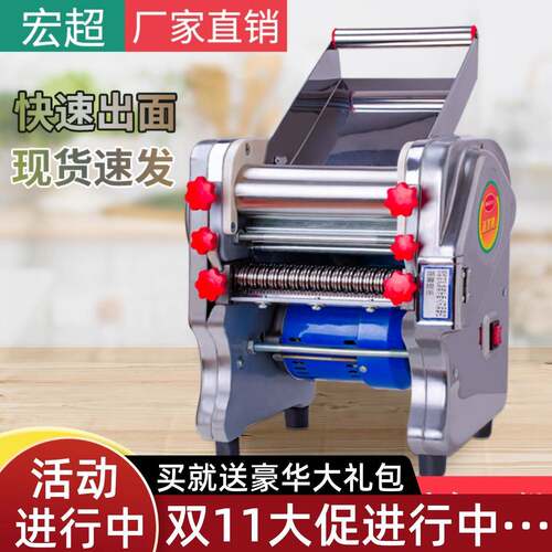 宏超不锈钢电动面条机压面机家用小型商用多功能全自动擀面一体机