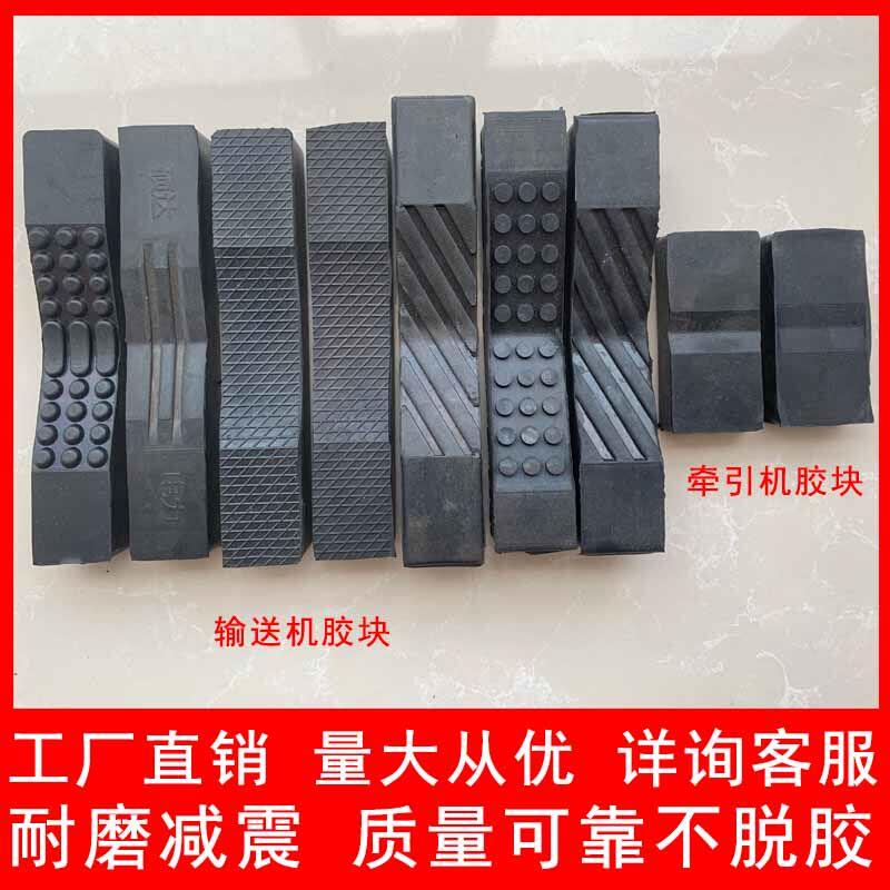 电缆输送机履带橡胶块桥架电力电缆敷设机配件拉线机传送带皮压块图片
