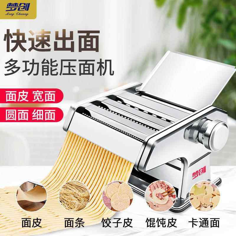 面条机家用多功能不锈钢手动压面机手工擀面饺子馄饨皮做面制面机