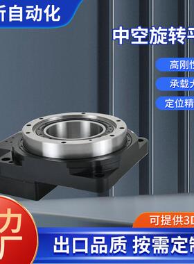 高精度旋转平台RPA60配伺服步进电机精准定位分割器中空旋转平台
