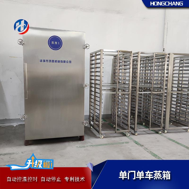 全自动花样馒头单门蒸房食品厂推荐使用双门双车杂粮面试厂蒸箱