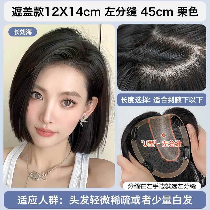 高档美禾 假假发女长发真发发片 发头补发顶片真无痕隐形 遮白发图片