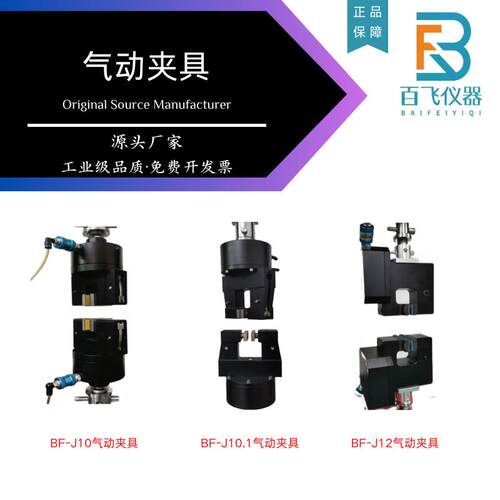 气动拉伸夹具拉力试验机测试非金属材料皮革布料橡胶抗拉强度辅具