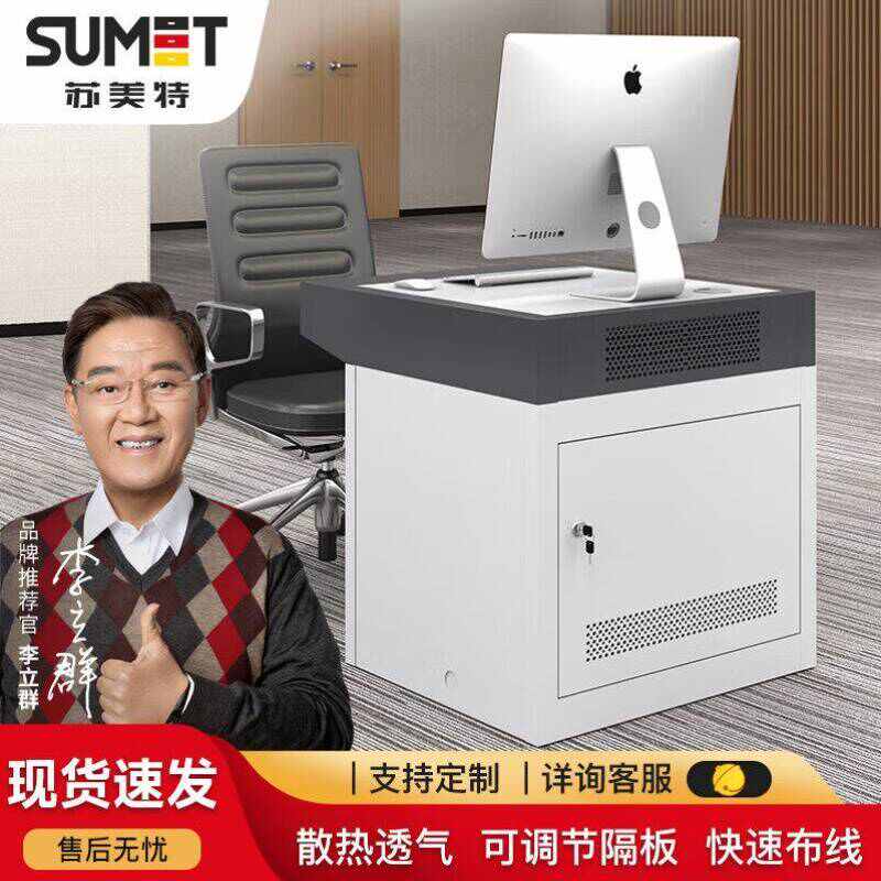苏美特监控台操控台监控室工作桌机房指挥中心机柜控制调度台单联