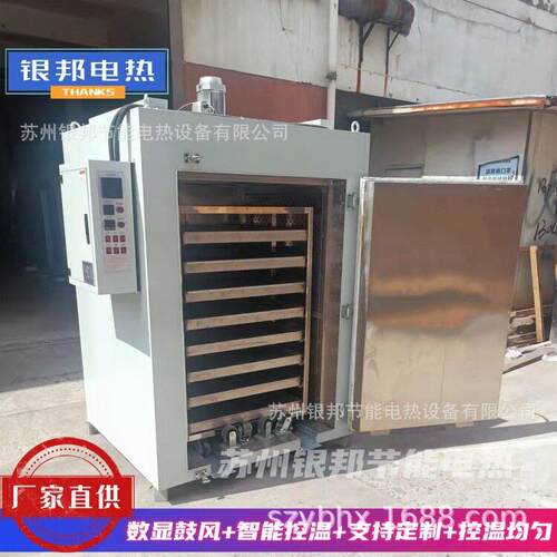 精密型250℃硅胶二次硫化烘箱 氟橡胶制品热硫化烤箱 密封圈烘箱