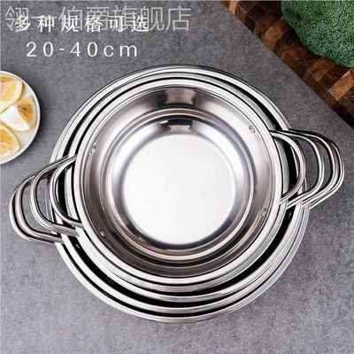 不锈钢碗家用带手柄酸菜鱼水煮鱼大盆电磁炉专用火锅盆商用双耳碗