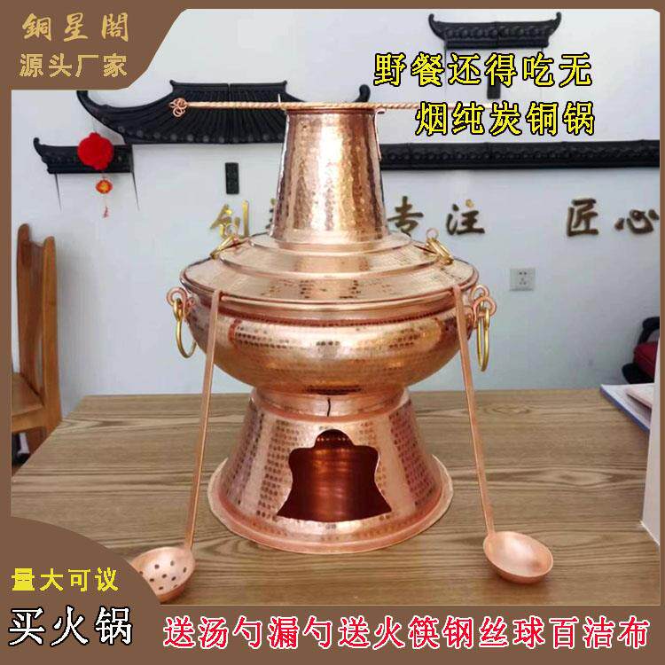 紫铜火锅 木炭火锅 云南特色纯手工纯铜火锅加厚铜火锅