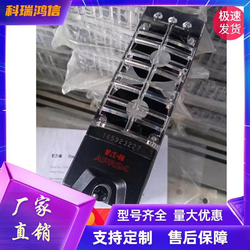 全新伊顿APR24-3G通信电源整流模块24V/1440W电源模块