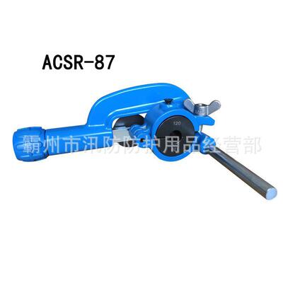 铝绞线切除器ACSR-87导线铝线层剥皮器ACSR-1250钢芯铝绞线切除机