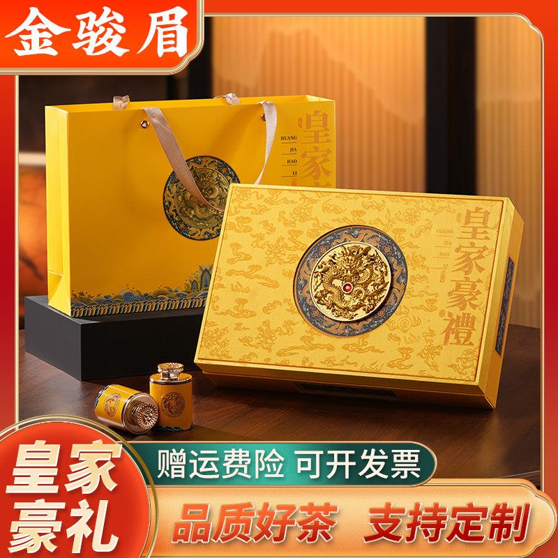春节过年金骏眉红茶罐装小包装礼盒装高档新茶送长辈企业送礼定制