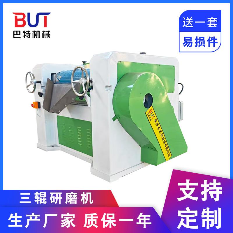 供应三辊机 三辊研磨机 膏体研磨机 液压变频 高粘度物料研磨