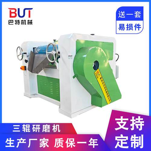 供应三辊机 三辊研磨机 膏体研磨机 液压变频 高粘度物料研磨