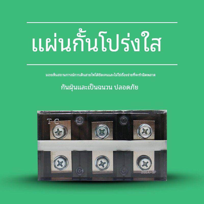 TC-2003 2503 2504固定式大电流接线端子排3位3P/200A 250A接线盒