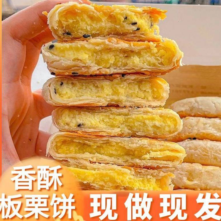 手工板栗饼礼盒 香酥绿豆酥饼 正老牌中式糕点 厦门特色点心