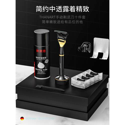 手动剃胡刀男士胡须刀5+1层刀片老式刮胡刀送男朋友父亲老公礼物