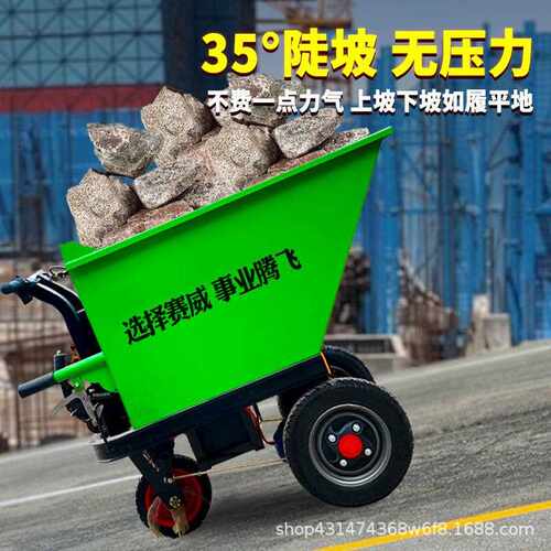 三电动斗车手推车翻斗车心轮胎小型583家用建筑上轮料工实程三轮