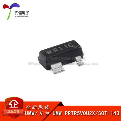 原装正品PRTR5V0U2X SOT-143 超低电容双轨对轨ESD静电防护二极体