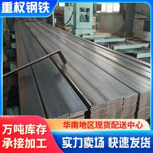 广东佛山热镀锌扁钢Q235B50x5规格接地避雷用现货厂家直供现货