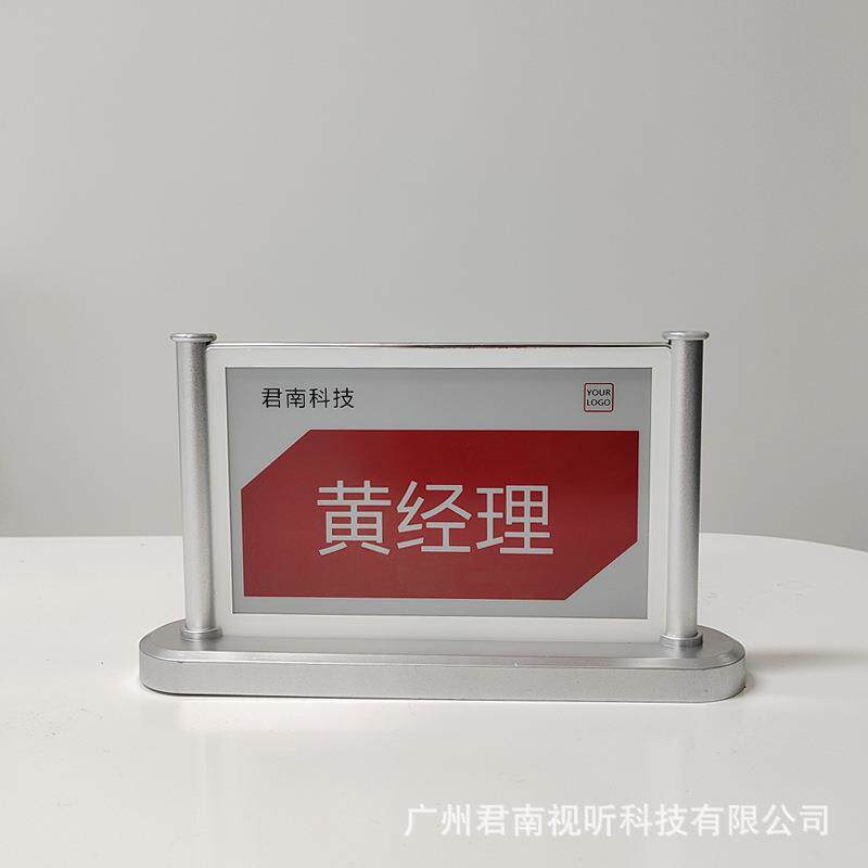 君南新款7.5寸电子桌牌双面水墨屏台卡展示牌台签手机电脑无线端