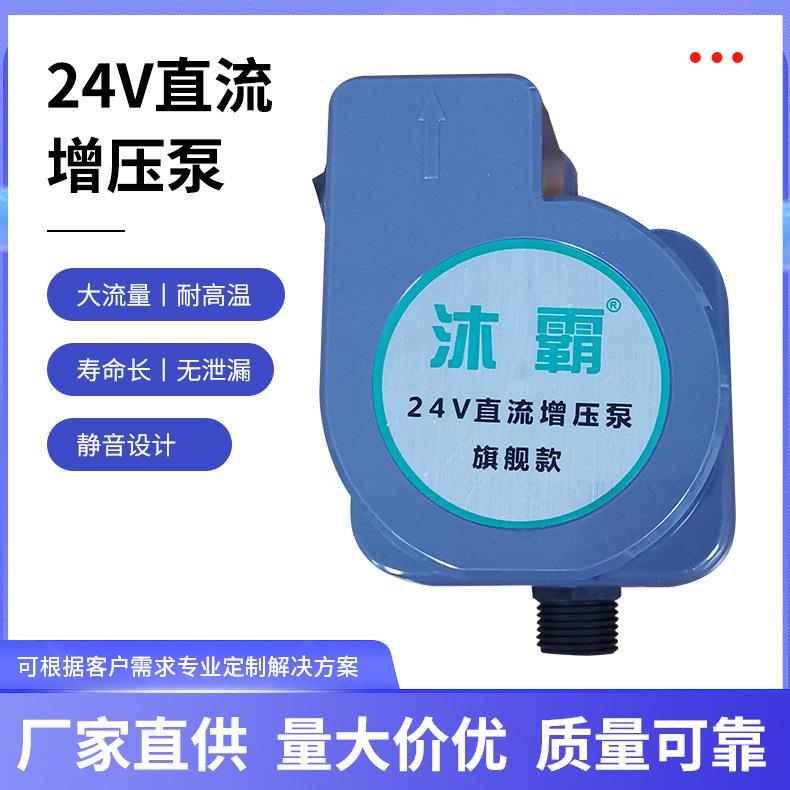 厂家直供增压泵直流水泵24v增压泵自动无刷直流电机水泵耐高温