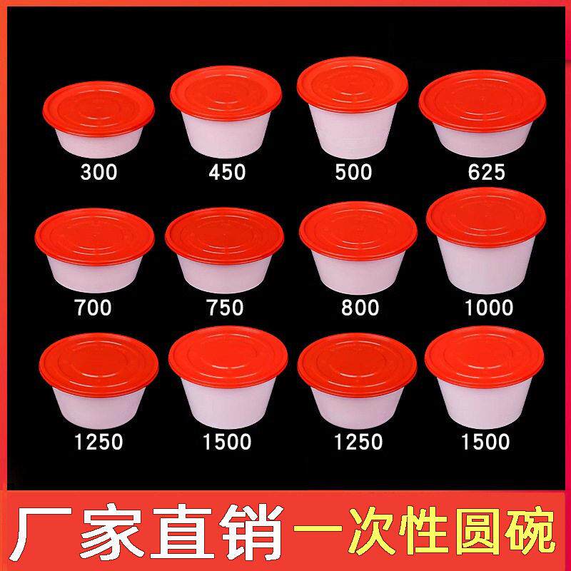 红色圆形加厚一次性餐盒外卖饭盒塑料透明快餐圆盒汤盒带盖打包盒