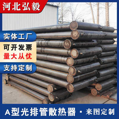 钢制工业a型蒸汽无缝光排管散热器b型热水光面排管暖气片电厂大棚