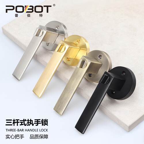 普佰POBOT普特形执手过锁锌合金把手卧室门锁道锁房间门杆锁三式
