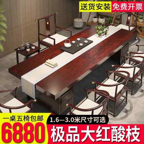 红木整板大红酸枝红檀木实木大板茶桌椅组合高端办公室泡茶台茶几