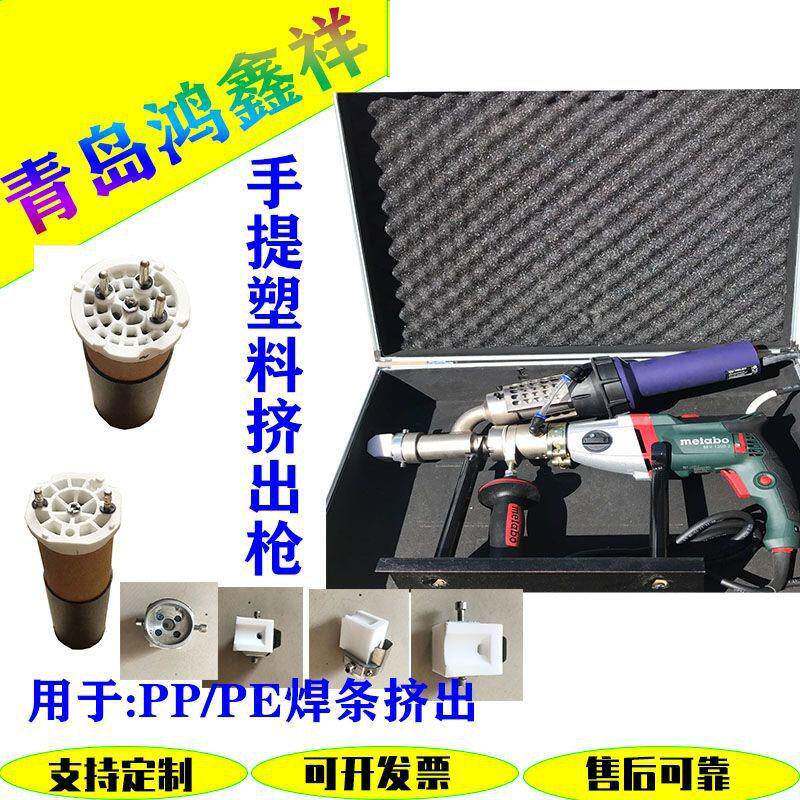 PP手提自动挤压焊枪PE塑料挤出式焊枪塑料焊条热风枪热熔塑料焊枪