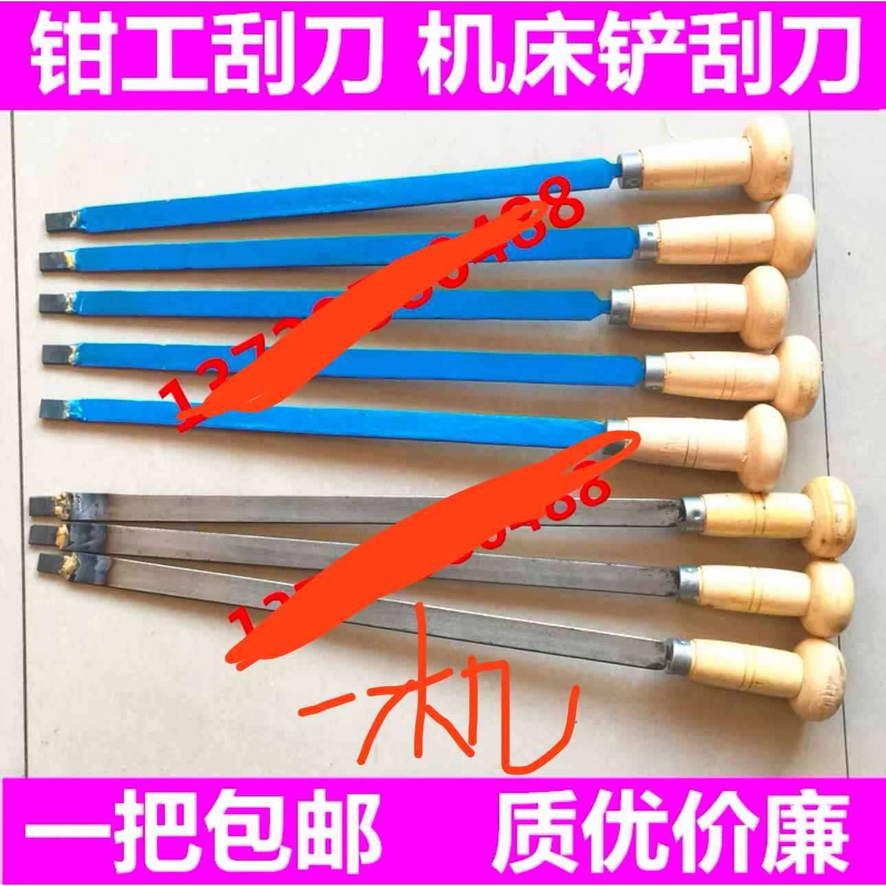 机床导轨刮刀平面刮刀钳工刮研铲刀轴瓦铲刀合金铲刮平面刮刀铲刀图片