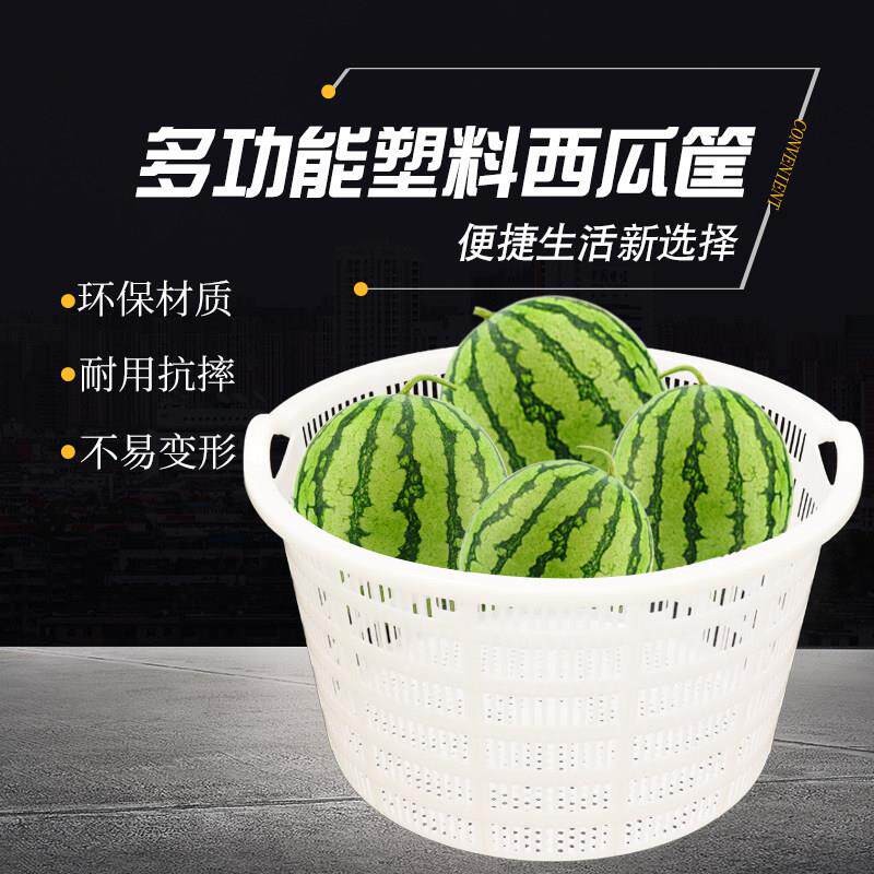 大号西瓜筐圆形塑料周转萝蔬菜水果运输镂空周转筐海鲜食品收纳筐