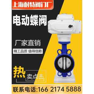 电动蝶阀220V阀门对夹D971X-16耐特蝶阀不锈钢调节开关