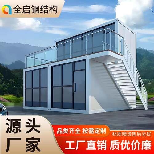 集装箱板房自建双层快拼箱房民宿房彩钢瓦夹芯板钢结构活动房快装 - 封面