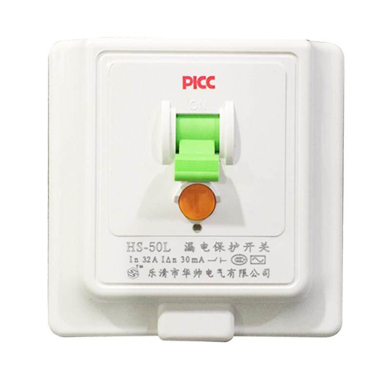 乐帅3p空调漏电保护开关柜机20a40a32A漏电保护器热水器空气开关