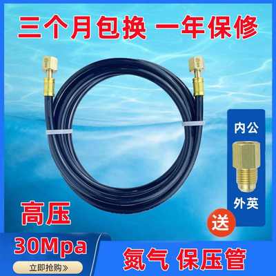 氮气打压管保压管中央空调氮气高压管充气管充气过桥氮气表减压器