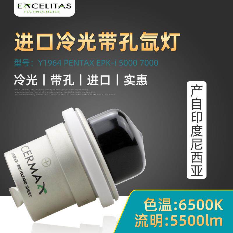 Y1964宾得 潘太克斯电子胃肠镜主机灯泡 EPK-i5000 i7000 ROL-X28