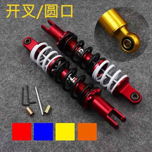 摩托车装配后件280M改装减震改11-261避M震减震器