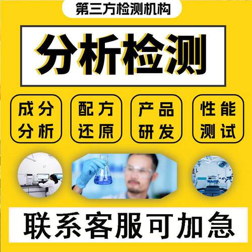 补强结构胶成分分析拉伸强度检测还原硅烷改性胶补强性能核验