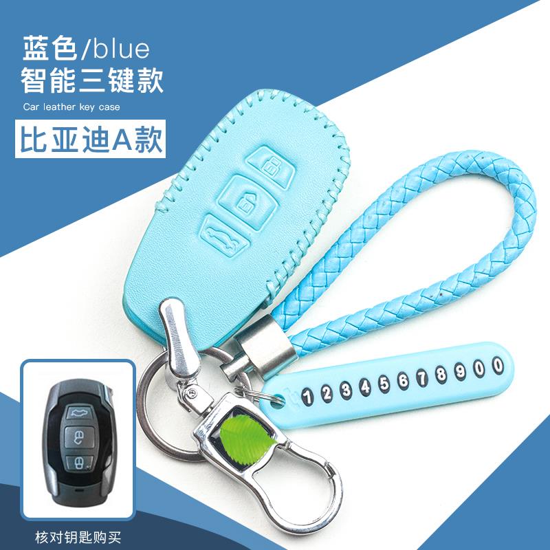 比亚迪宋秦唐G6G5速锐思锐真皮钥匙包比亚迪S6S7L3G3车钥匙套扣