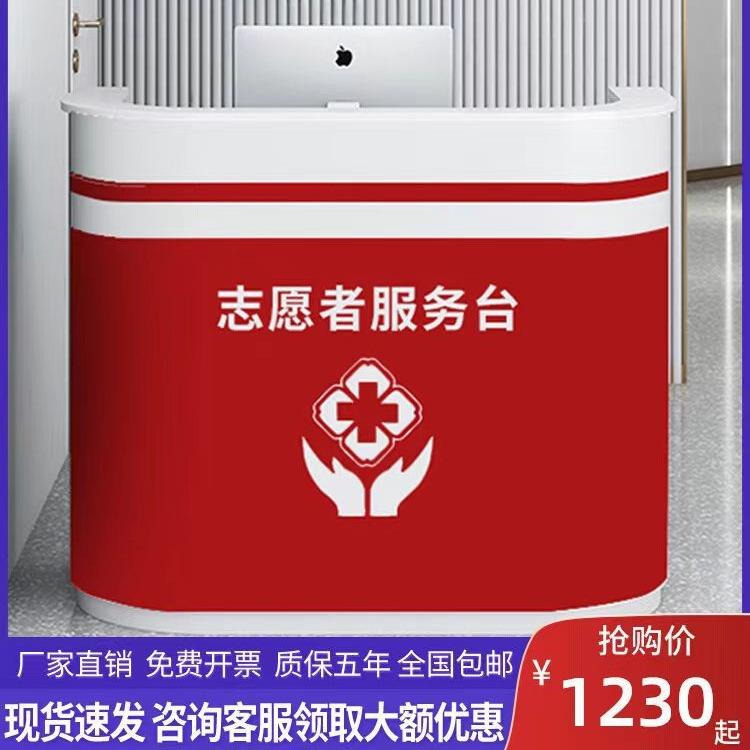 烤漆便民志愿者服务台银行咨询引导台导办导诊台咨询台吧台桌