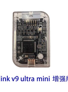 JLINK V9 ultra mini增强版迷你彷真下载器 ARM彷真器单晶片烧录