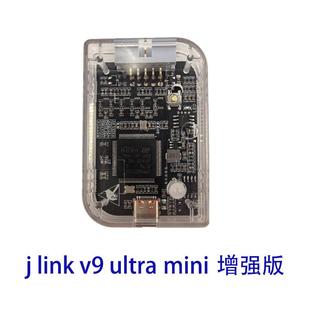 JLINK V9 ultra mini增强版迷你彷真下载器 ARM彷真器单晶片烧录