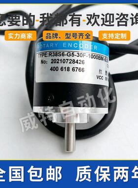 R38S6-G5-30F-1000BM-5.5M长春荣德光电旋转编码器E403606001024